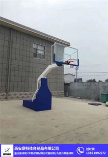 篮球架生产厂 篮球架 陕西篮球架厂家 查看